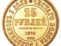 25 rublos de oro